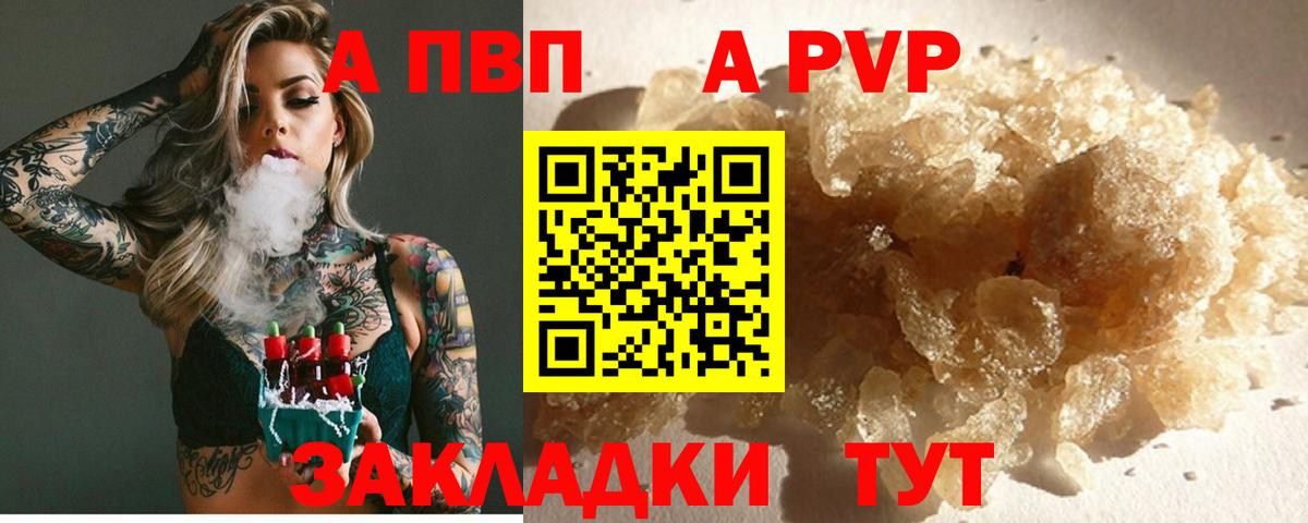 где продают   A PVP VHQ  Alfa_PVP мука  Вход с VPN  Узловая 