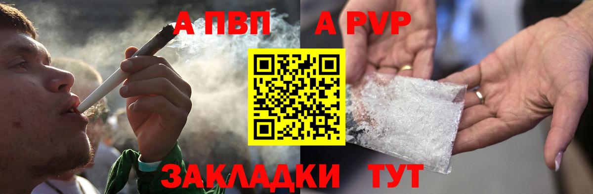 А ПВП крисы CK Узловая