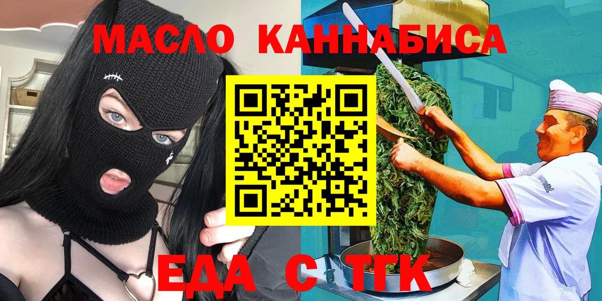 Печенье с ТГК конопля  Вход с VPN  Узловая 