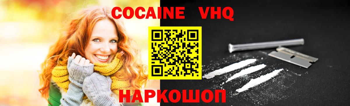 Cocaine 97% Узловая