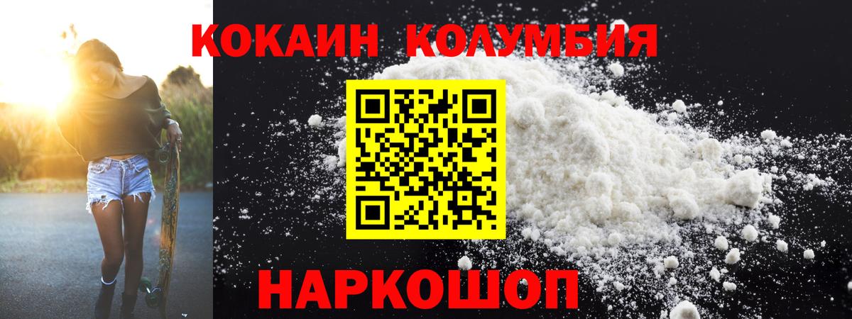 МЕФ   COCAIN  Узловая  NBOMe  Каннабис  Вход с VPN 