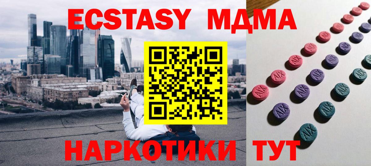 ЭКСТАЗИ  Экстази mix  Вход с VPN  Ecstasy 250 мг  Узловая 
