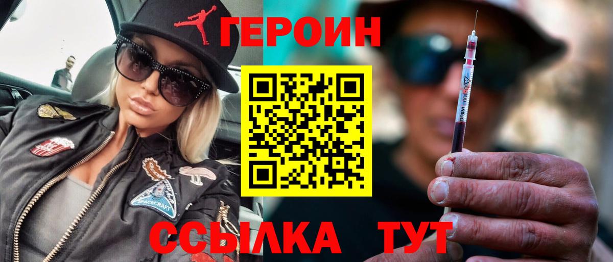 ГЕРОИН  ГЕРОИН гречка  Вход с VPN  Узловая 