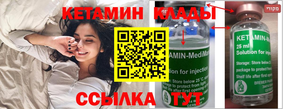 Узловая  КЕТАМИН ketamine  darknet формула  Вход с VPN 