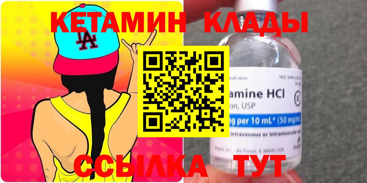 КЕТАМИН VHQ Узловая