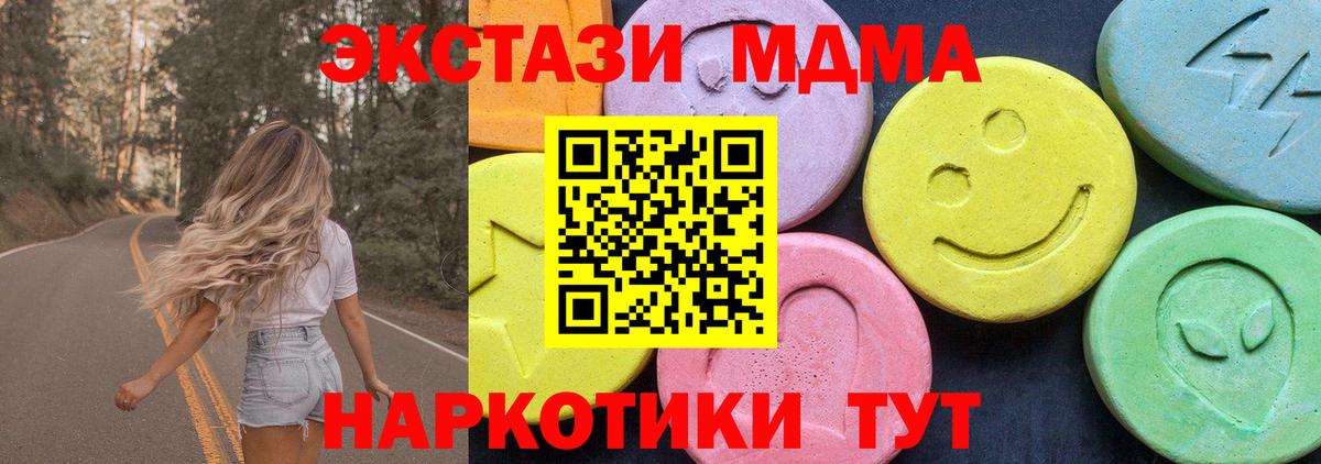 МДМА молли Узловая