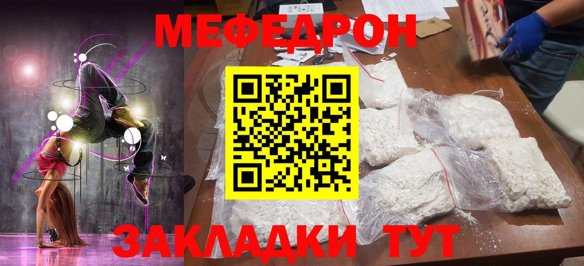 Мефедрон mephedrone  Мефедрон мяу мяу  Узловая  МЯУ-МЯУ  Вход с VPN 