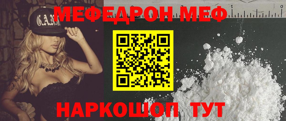 МЕФ мука Узловая