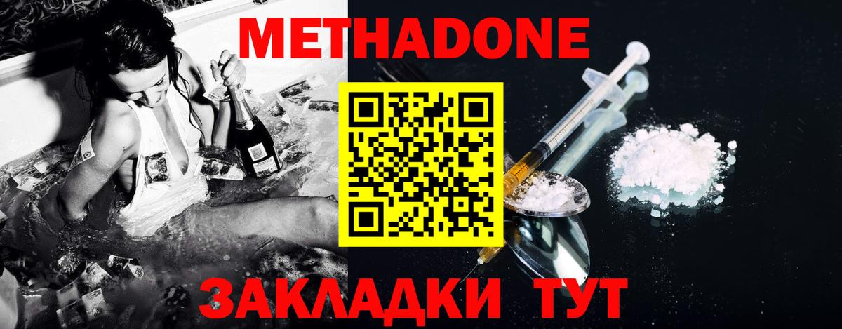   вход  Вход с VPN  Узловая  Метадон methadone 