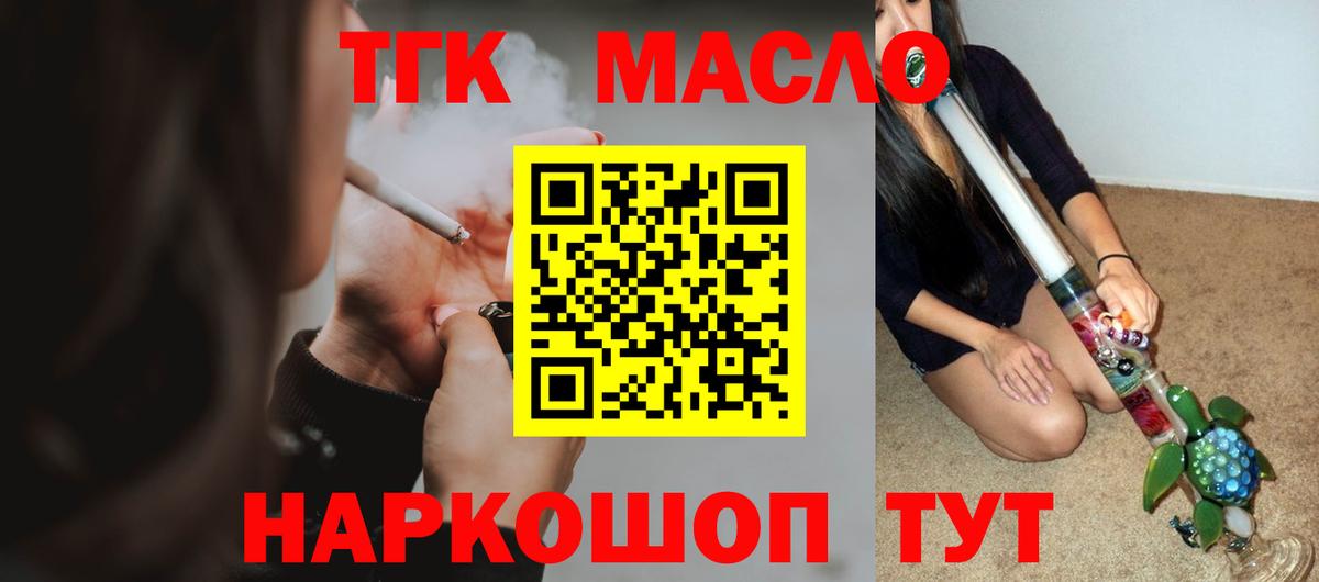 Дистиллят ТГК жижа Узловая