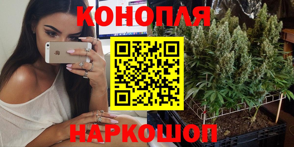 Конопля Amnesia  Канабис VHQ  Канабис Ganja  Вход с VPN  Узловая 